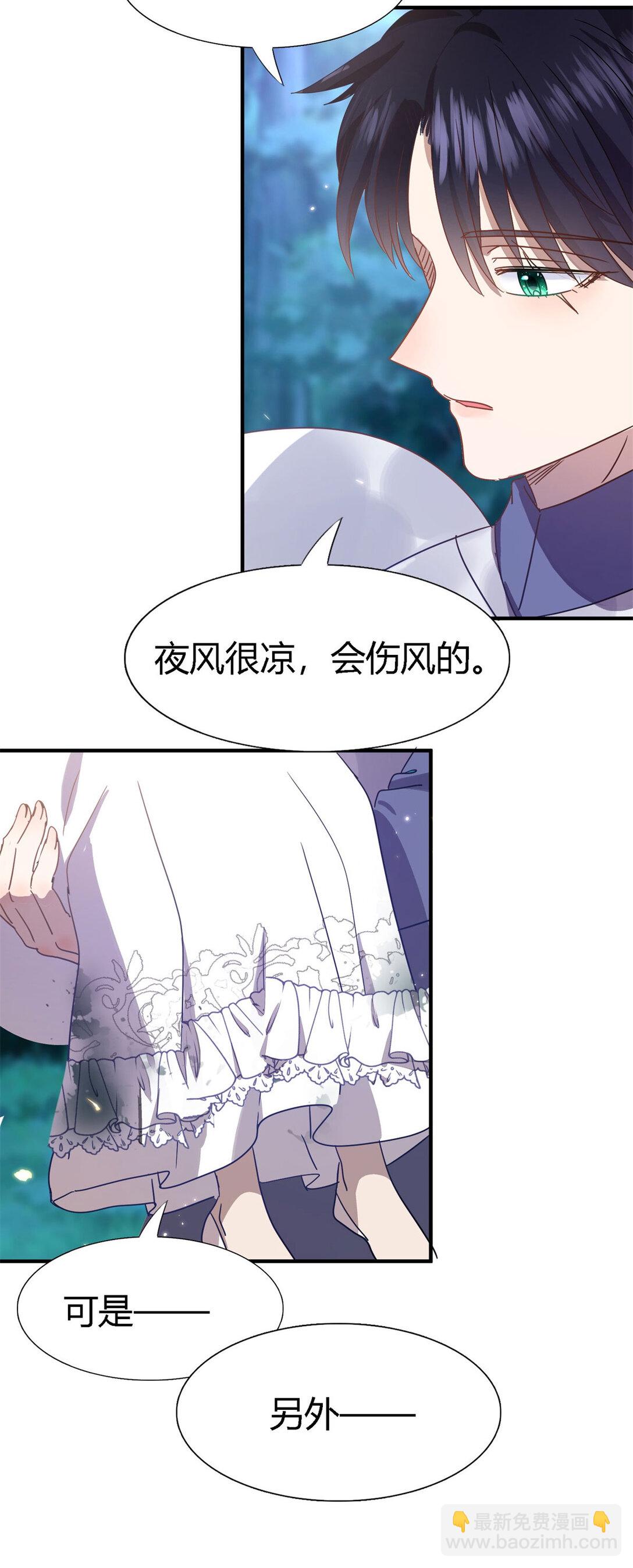 第137话 ”初吻“（上）12