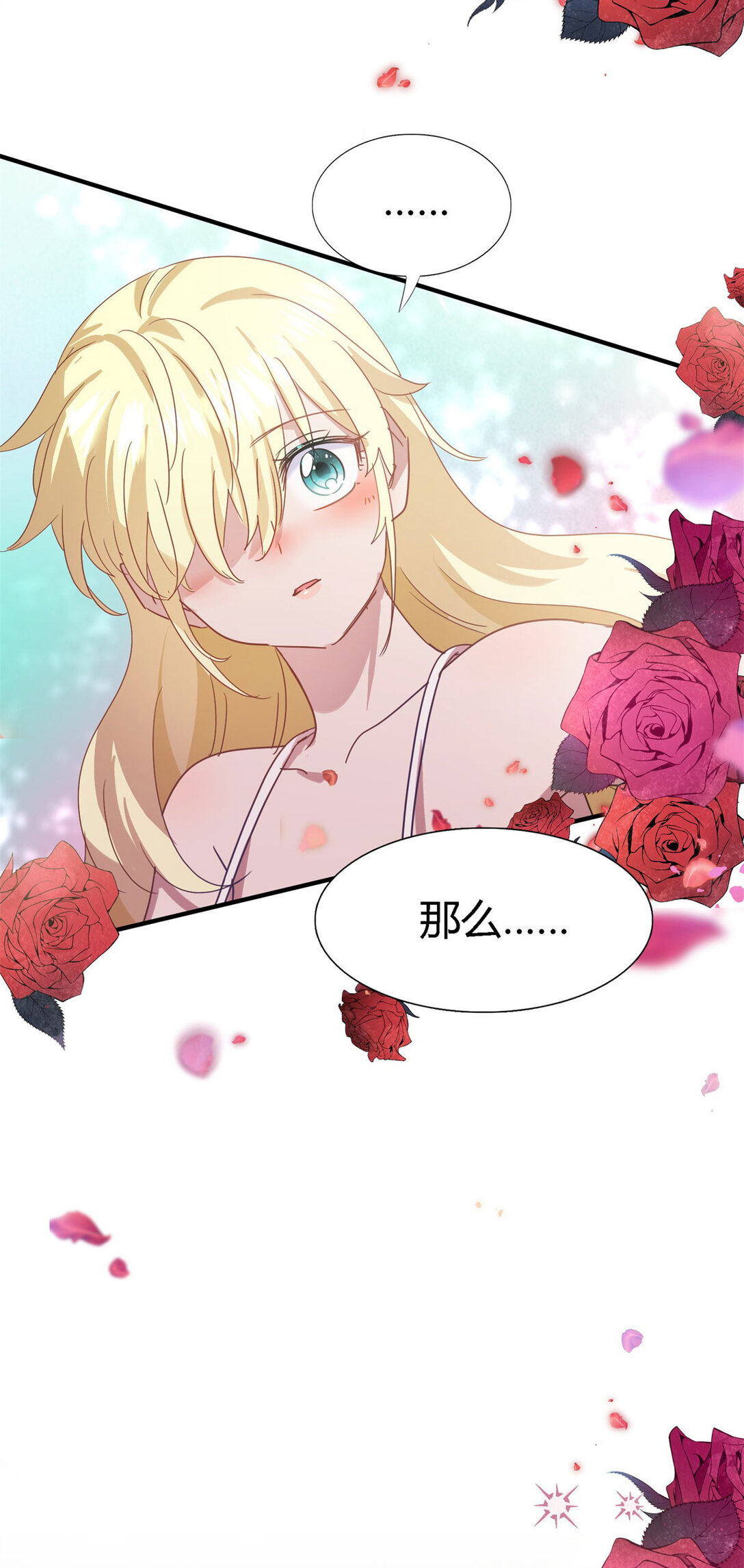 第137话 ”初吻“（上）29