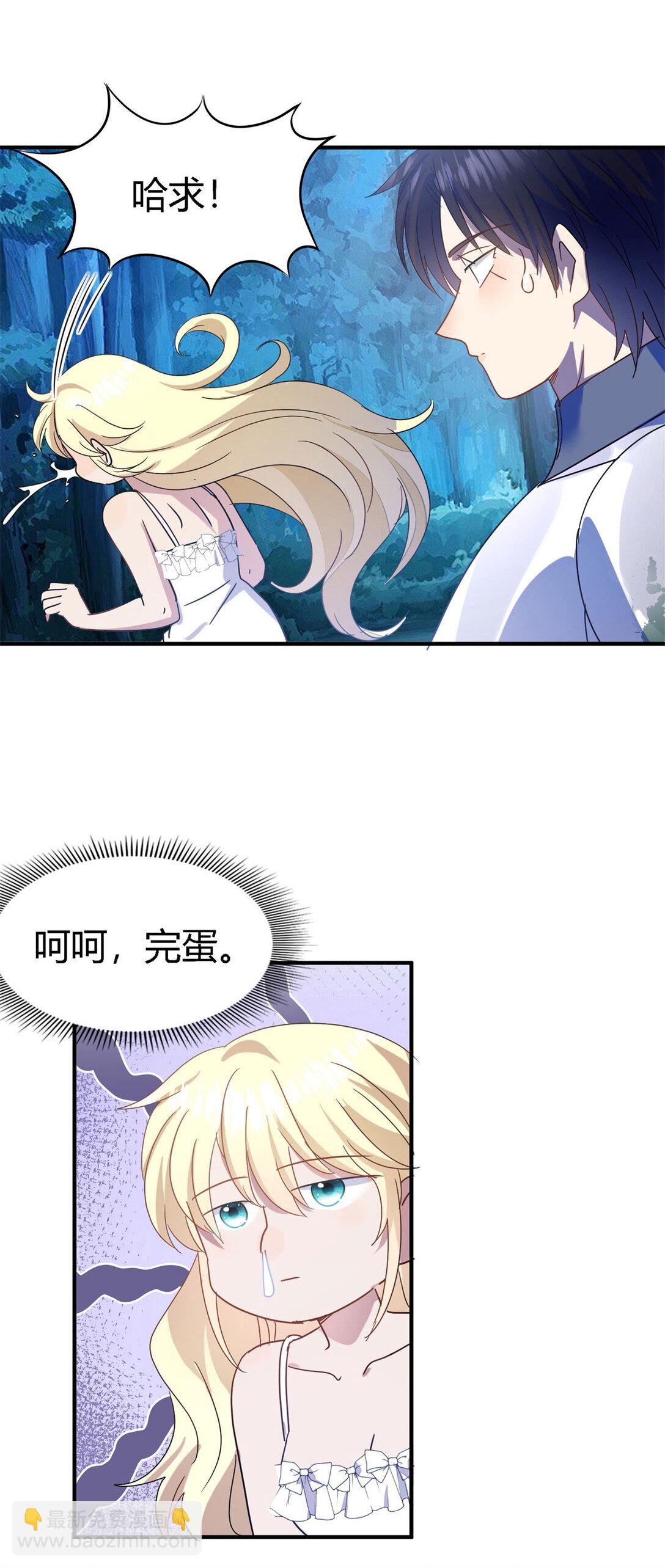 第137话 ”初吻“（上）5