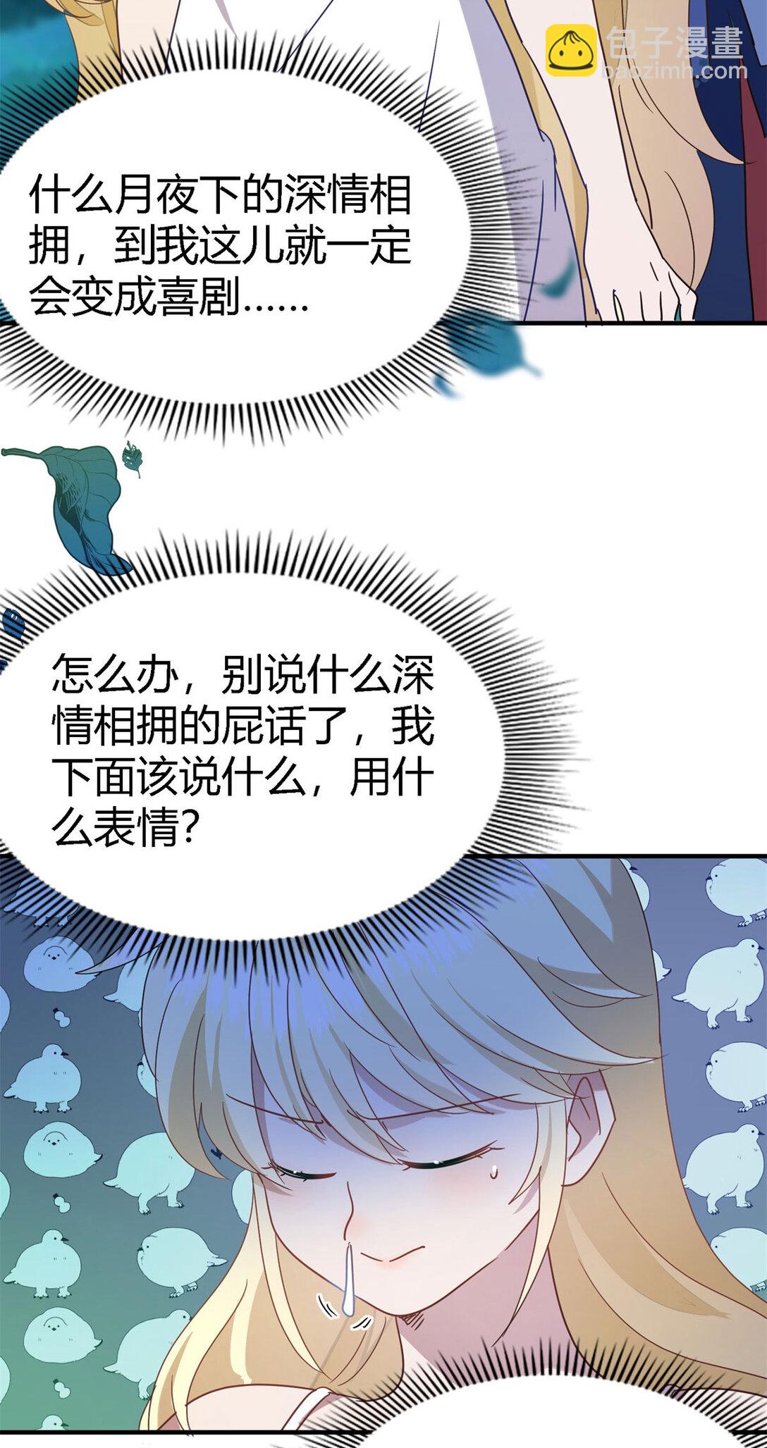 第137话 ”初吻“（上）7