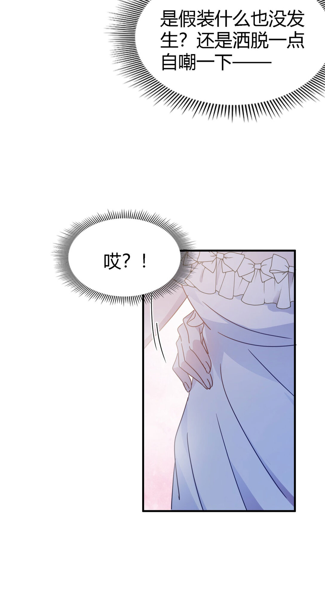 第137话 ”初吻“（上）8