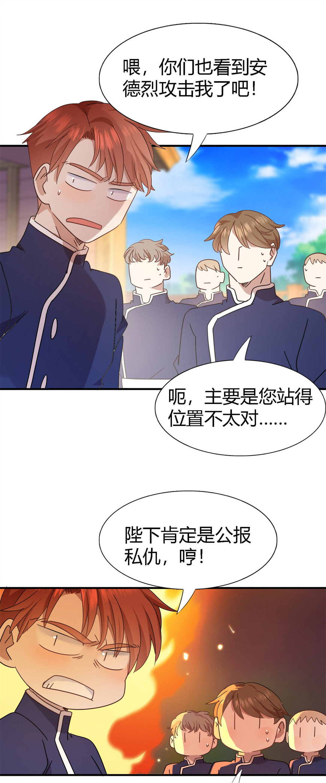 第139话 心慌的幸福（上）14