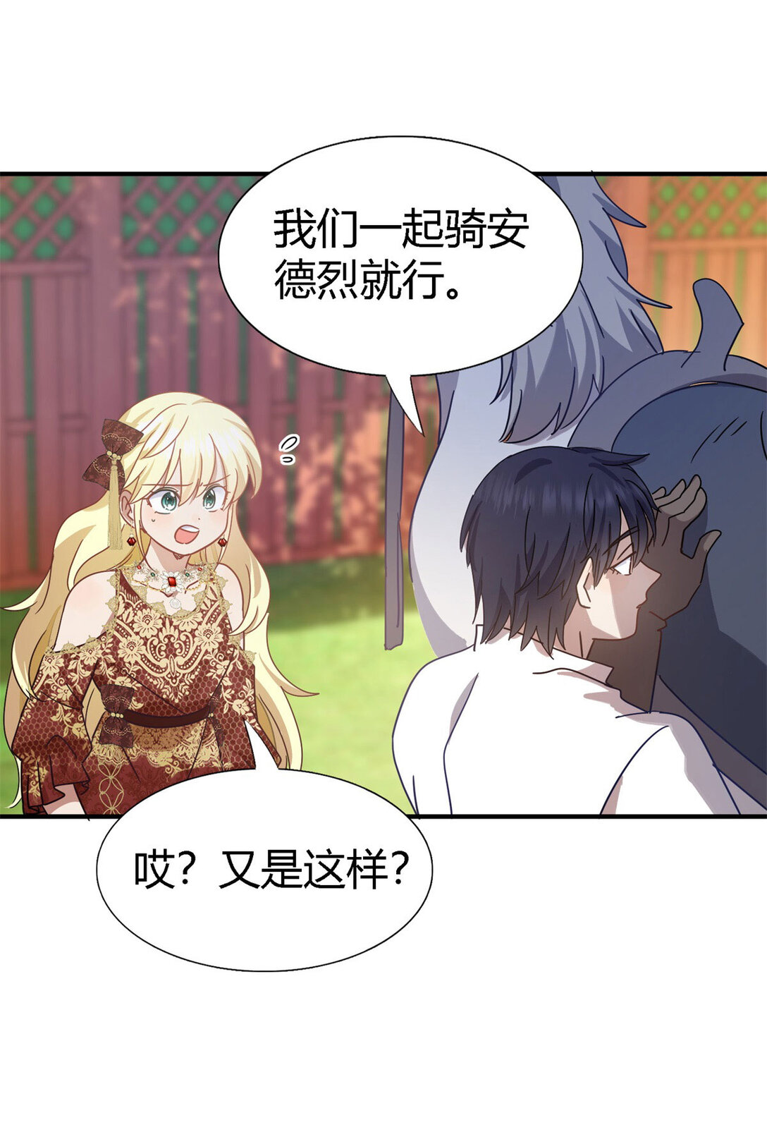 第139话 心慌的幸福（上）18