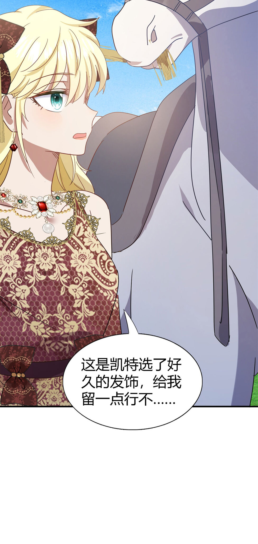 第139话 心慌的幸福（上）2