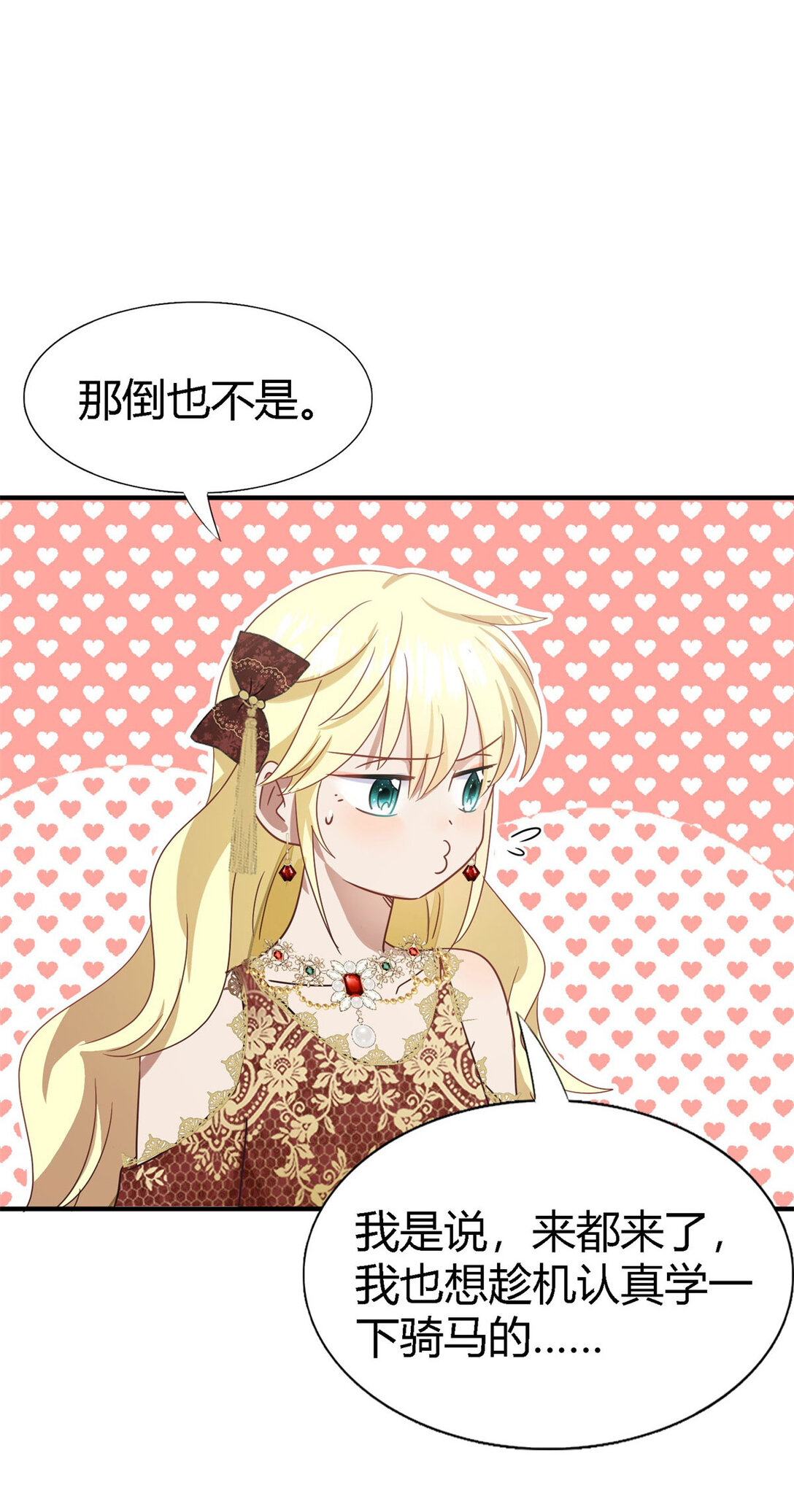 第139话 心慌的幸福（上）20