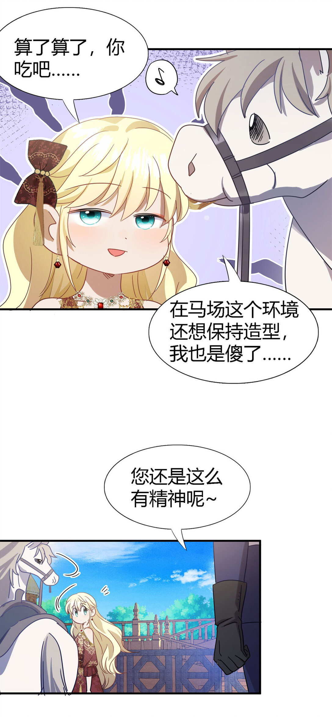 第139话 心慌的幸福（上）3
