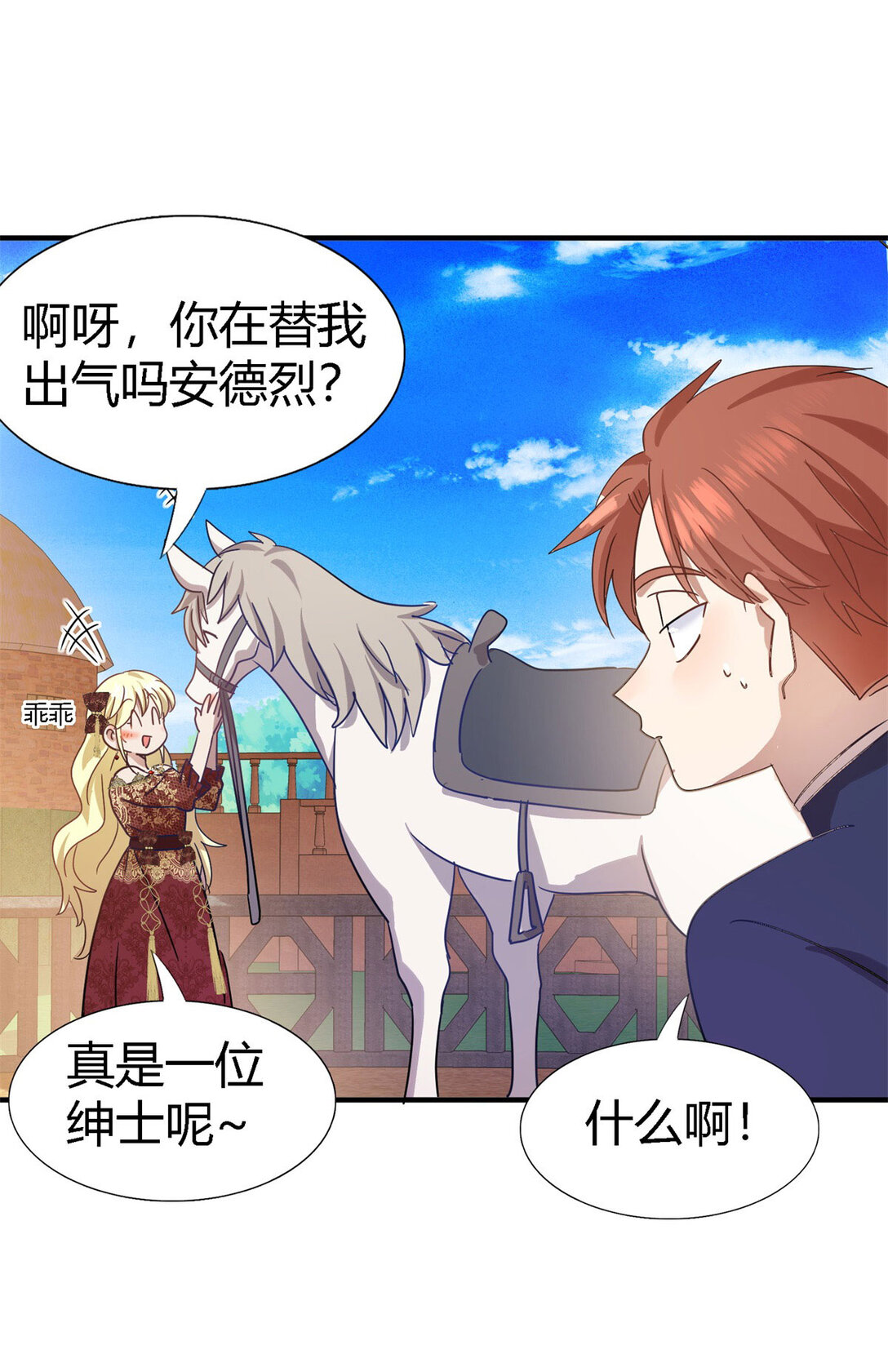 第139话 心慌的幸福（上）9