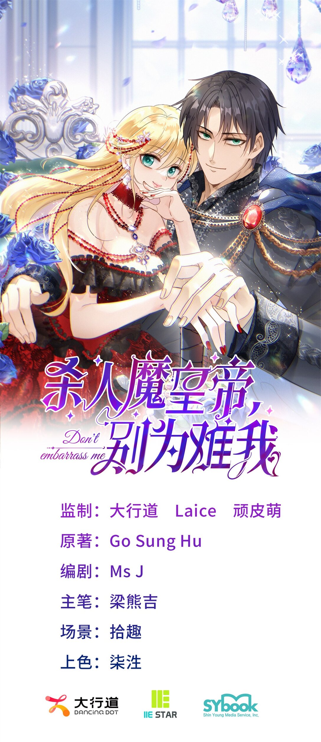 第141话 被处死的圣女（上）0