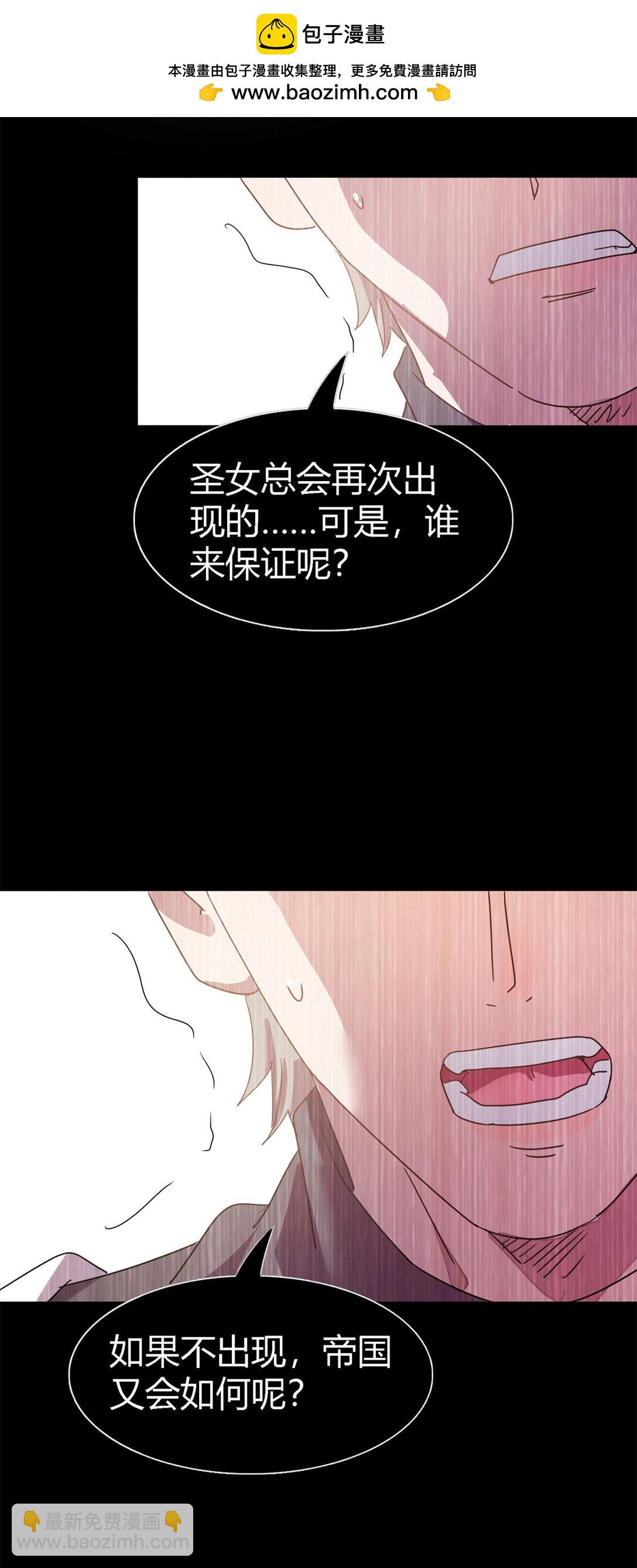 第141话 被处死的圣女（上）16