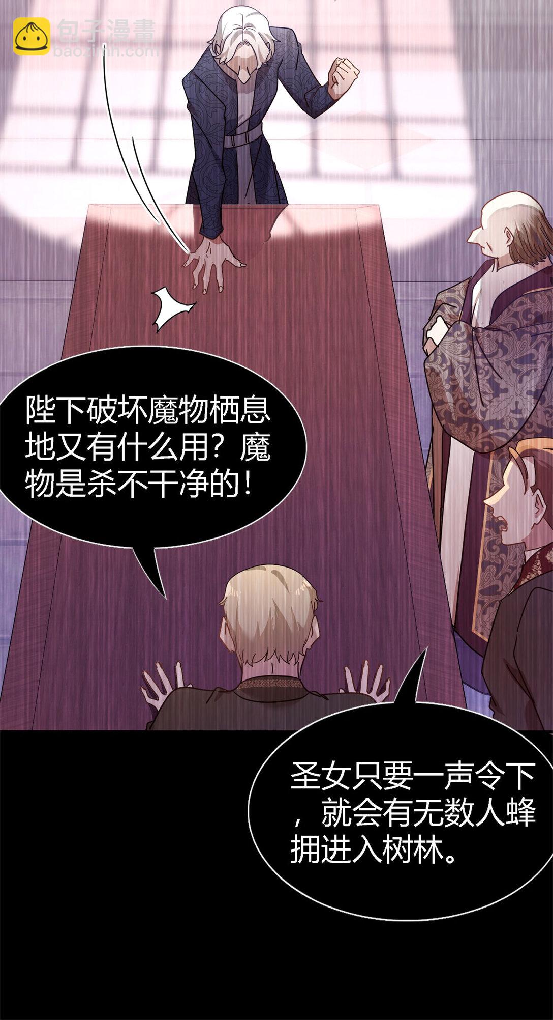 第141话 被处死的圣女（上）4