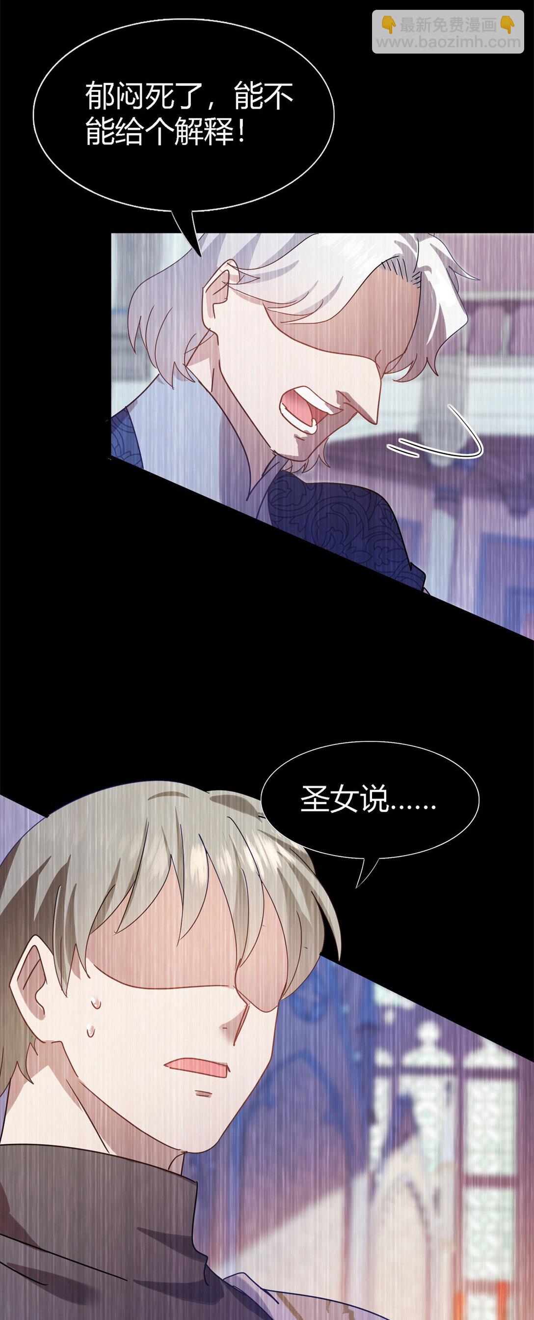 第141话 被处死的圣女（上）7