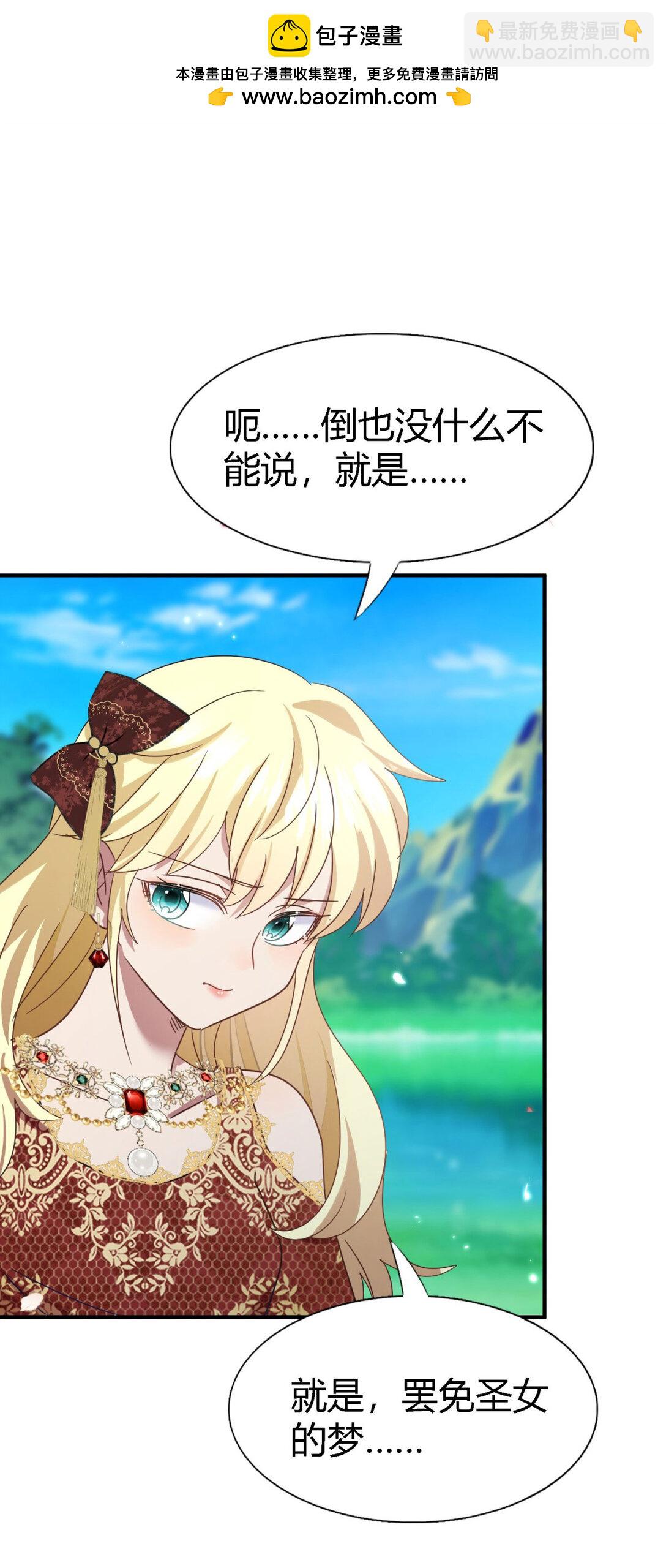 第143话 会变现实的梦（上）12