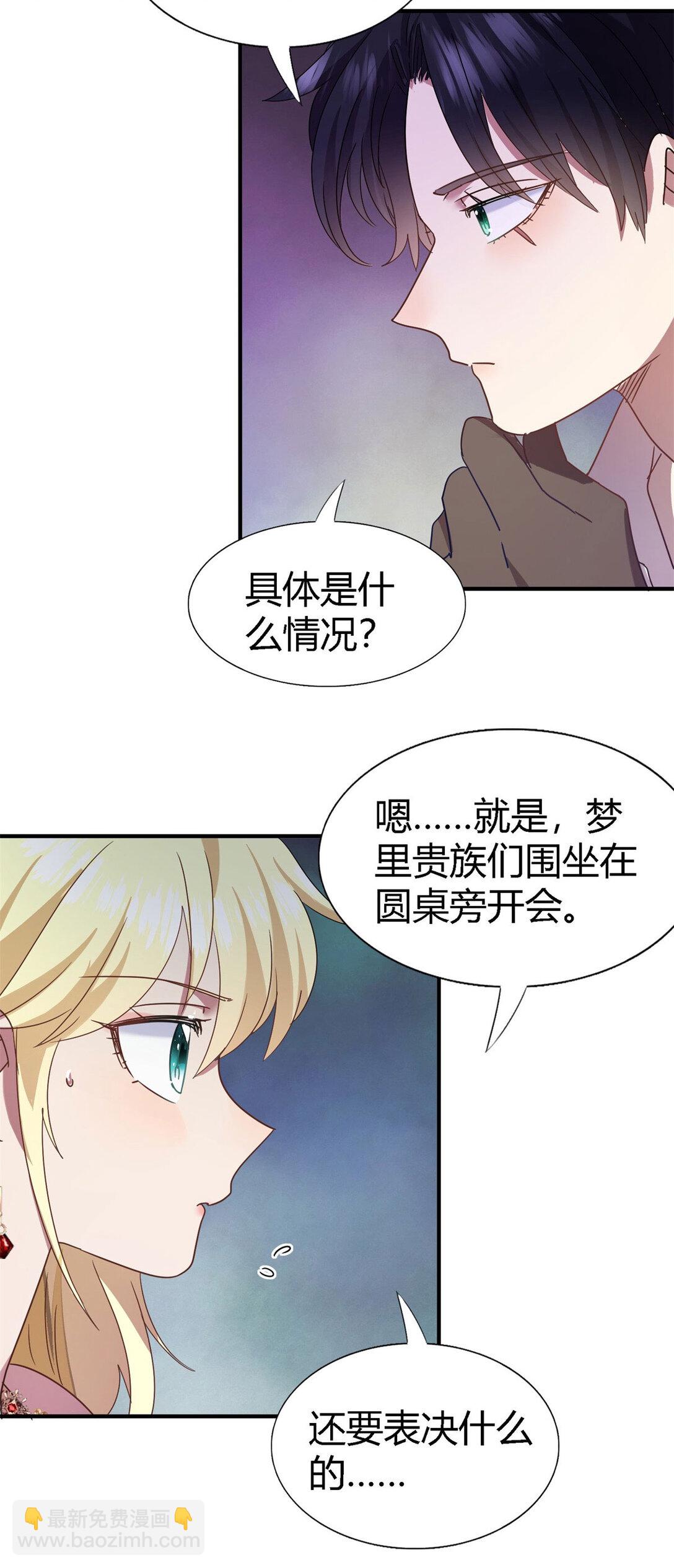 第143话 会变现实的梦（上）15