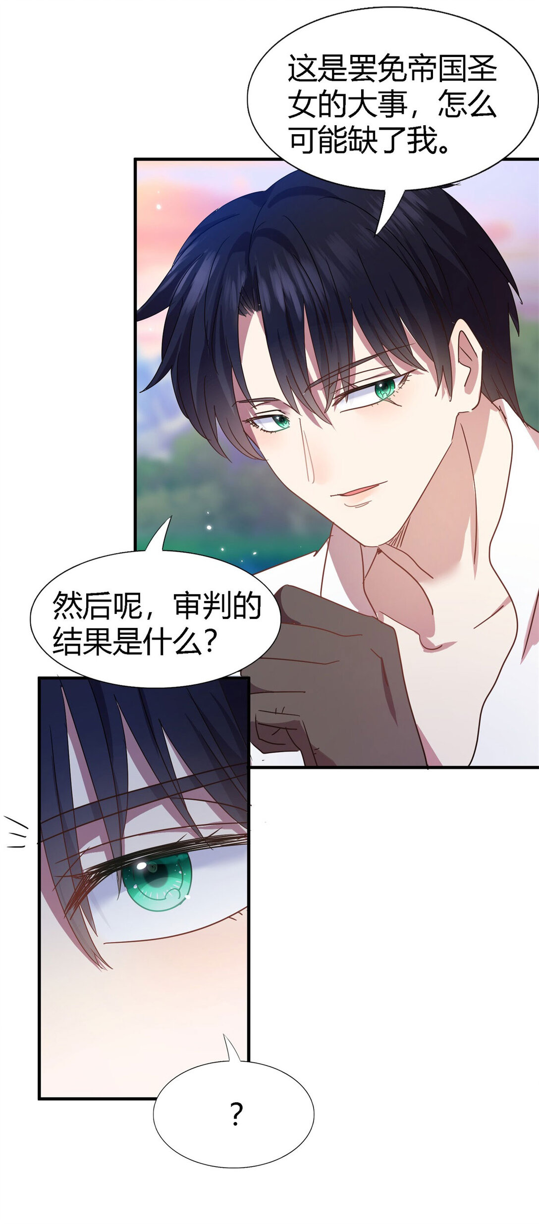 第143话 会变现实的梦（上）18