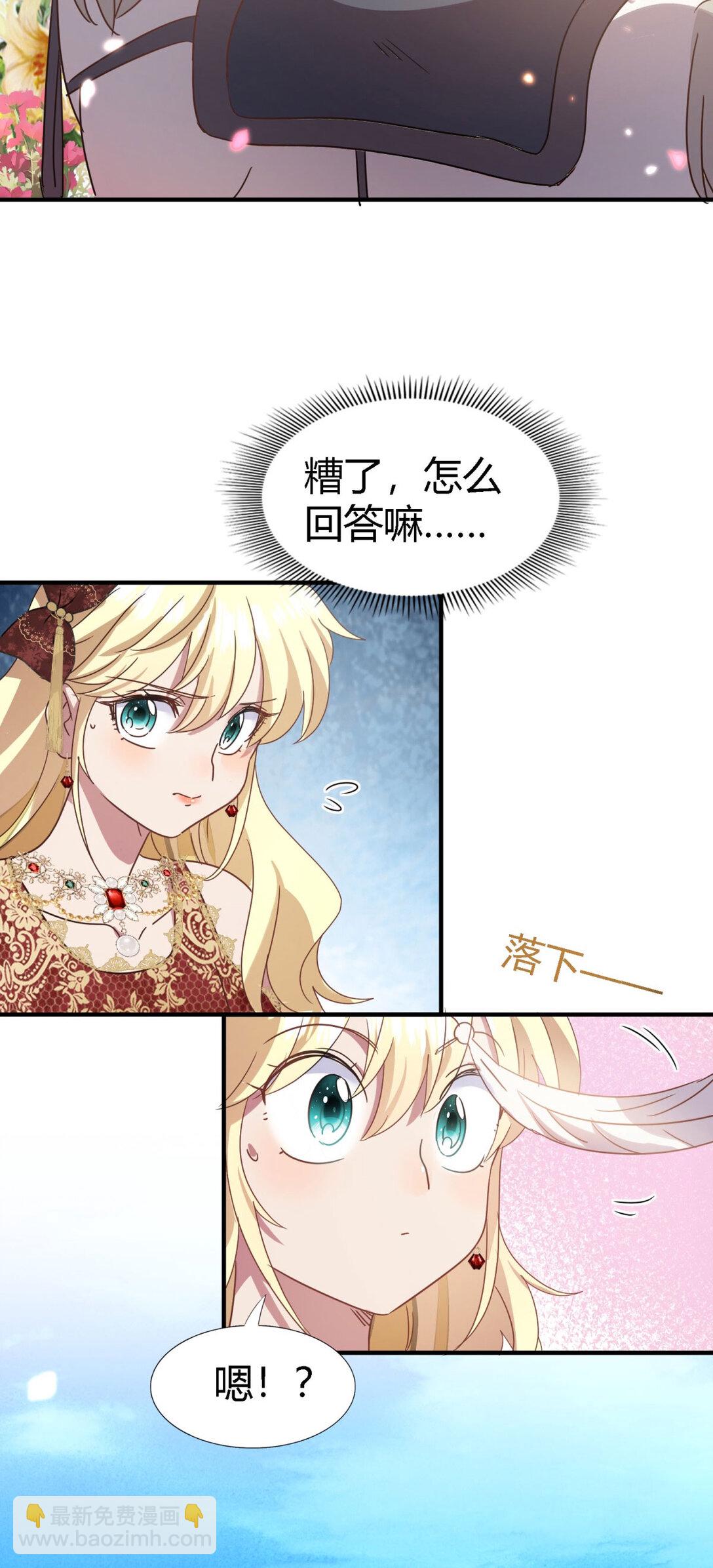 第143话 会变现实的梦（上）2