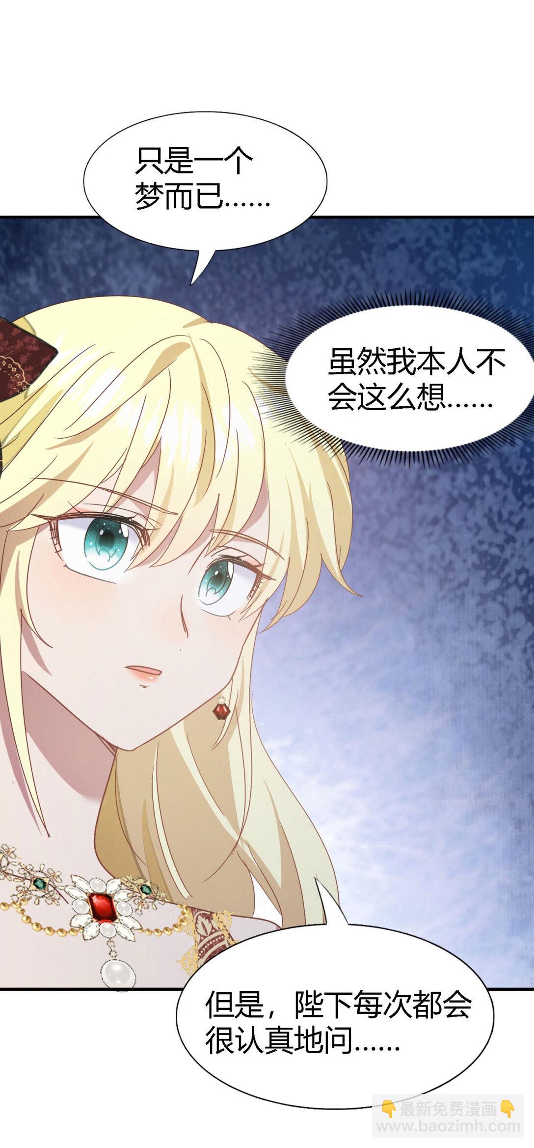 第143话 会变现实的梦（上）20