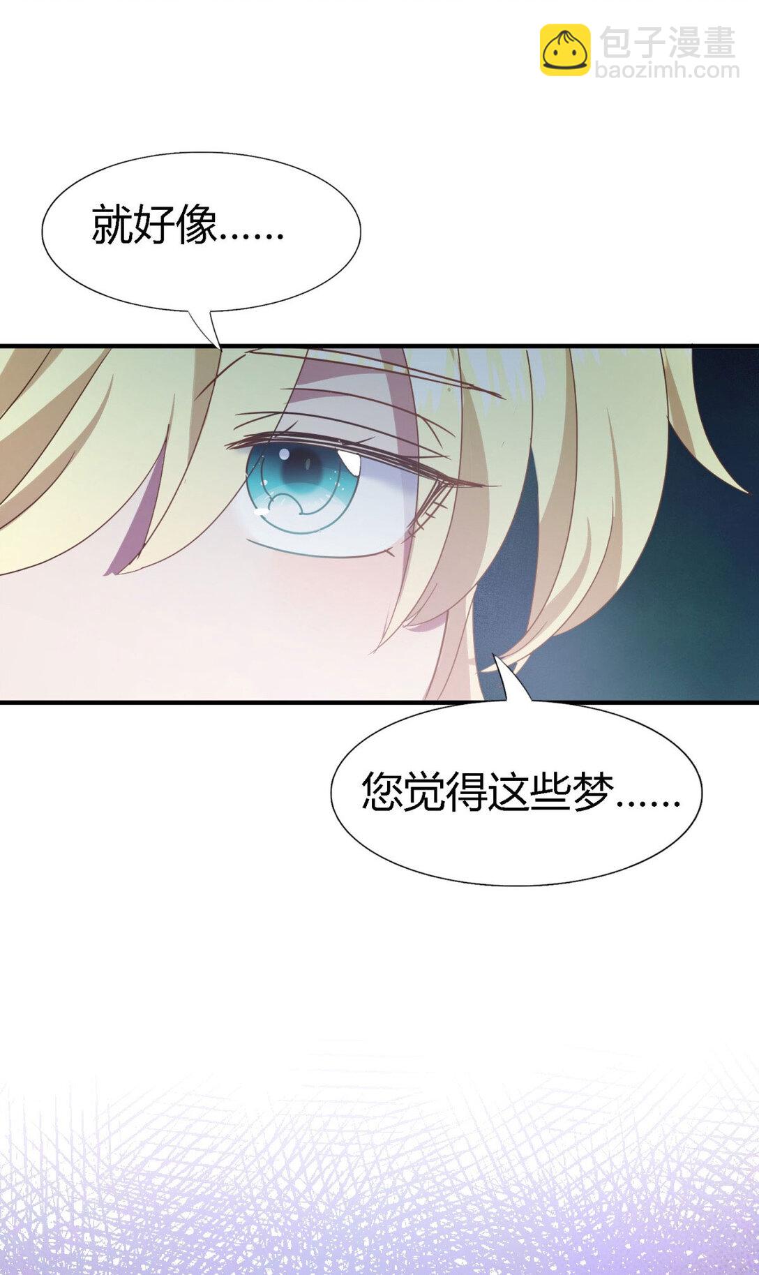 第143话 会变现实的梦（上）21