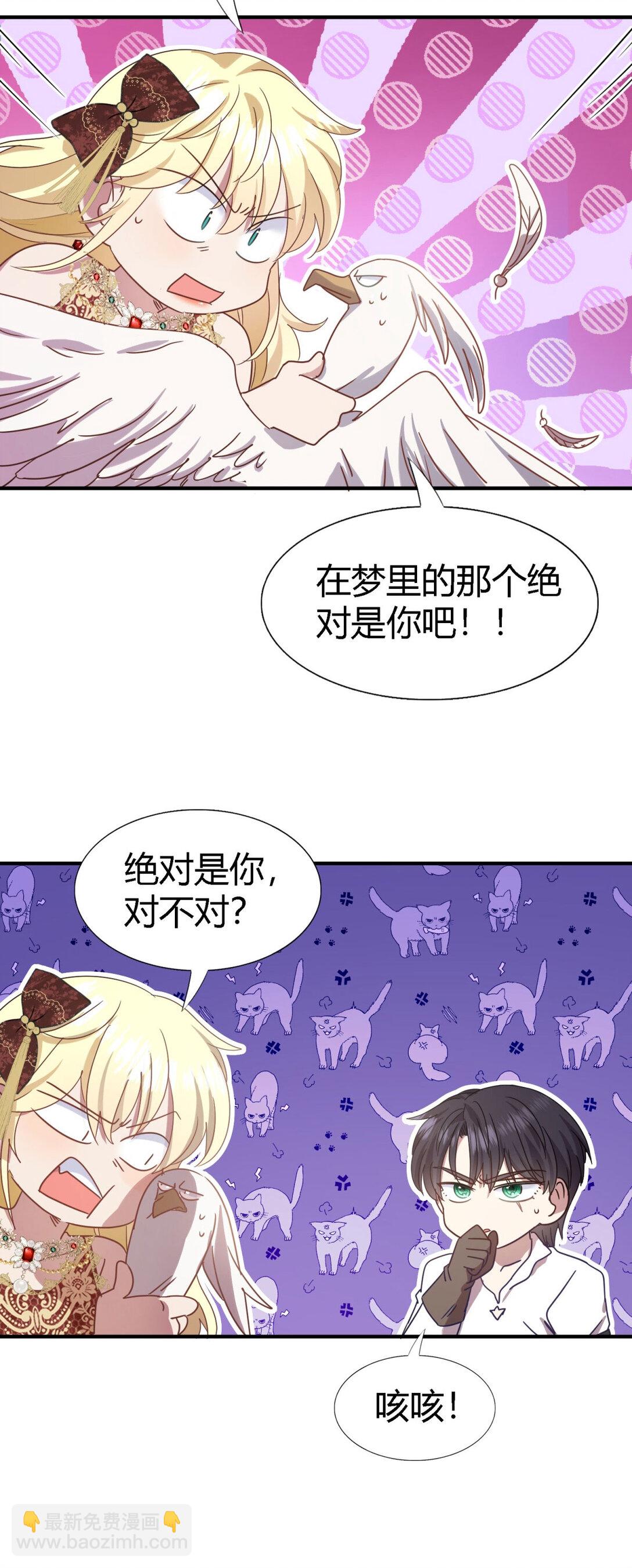 第143话 会变现实的梦（上）4