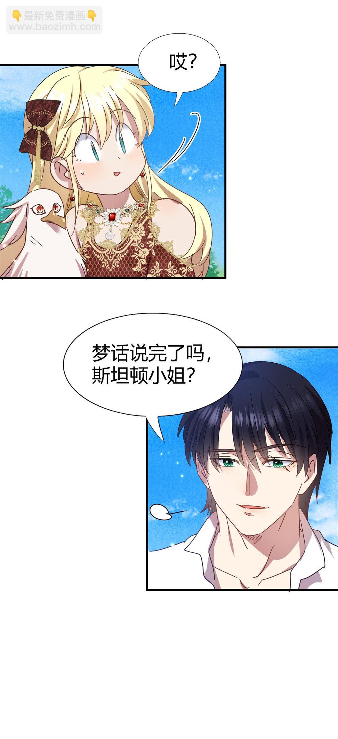 第143话 会变现实的梦（上）5