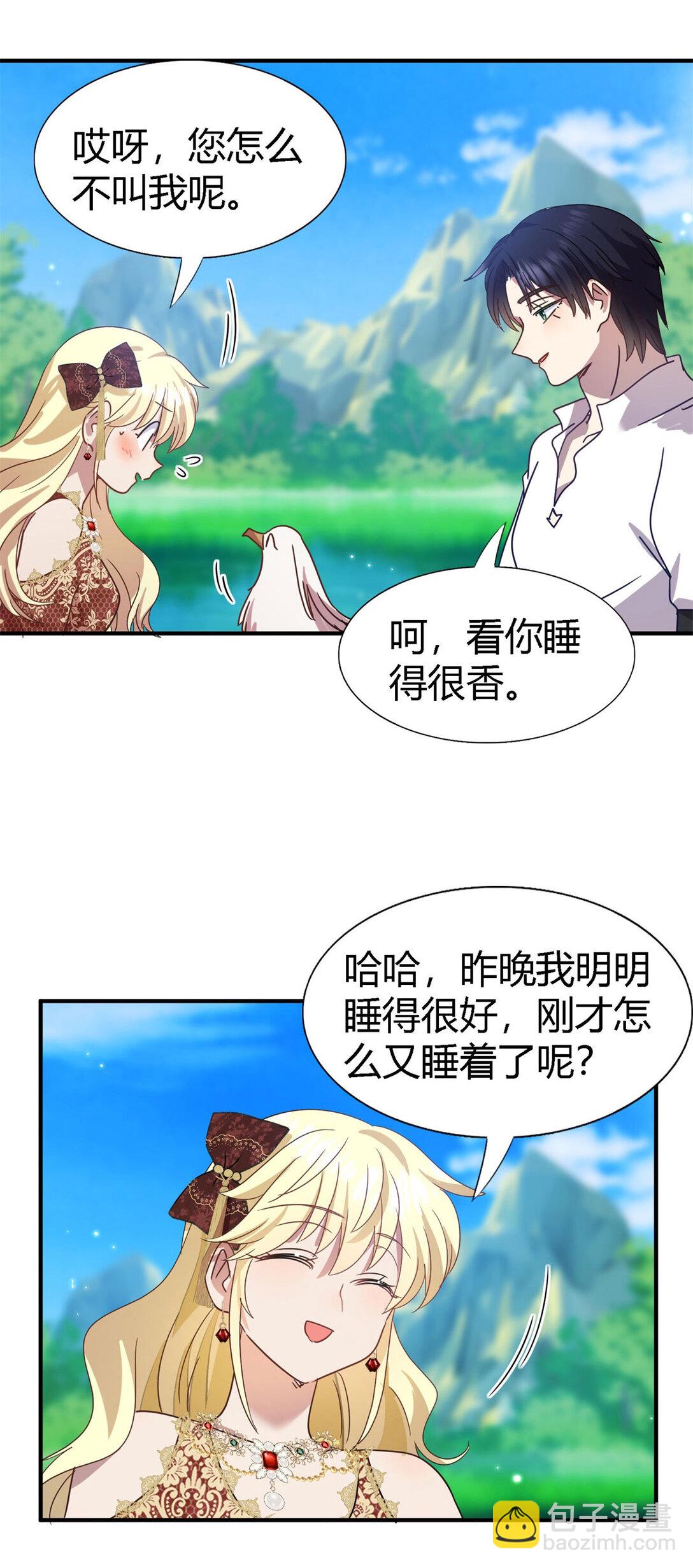 第143话 会变现实的梦（上）6