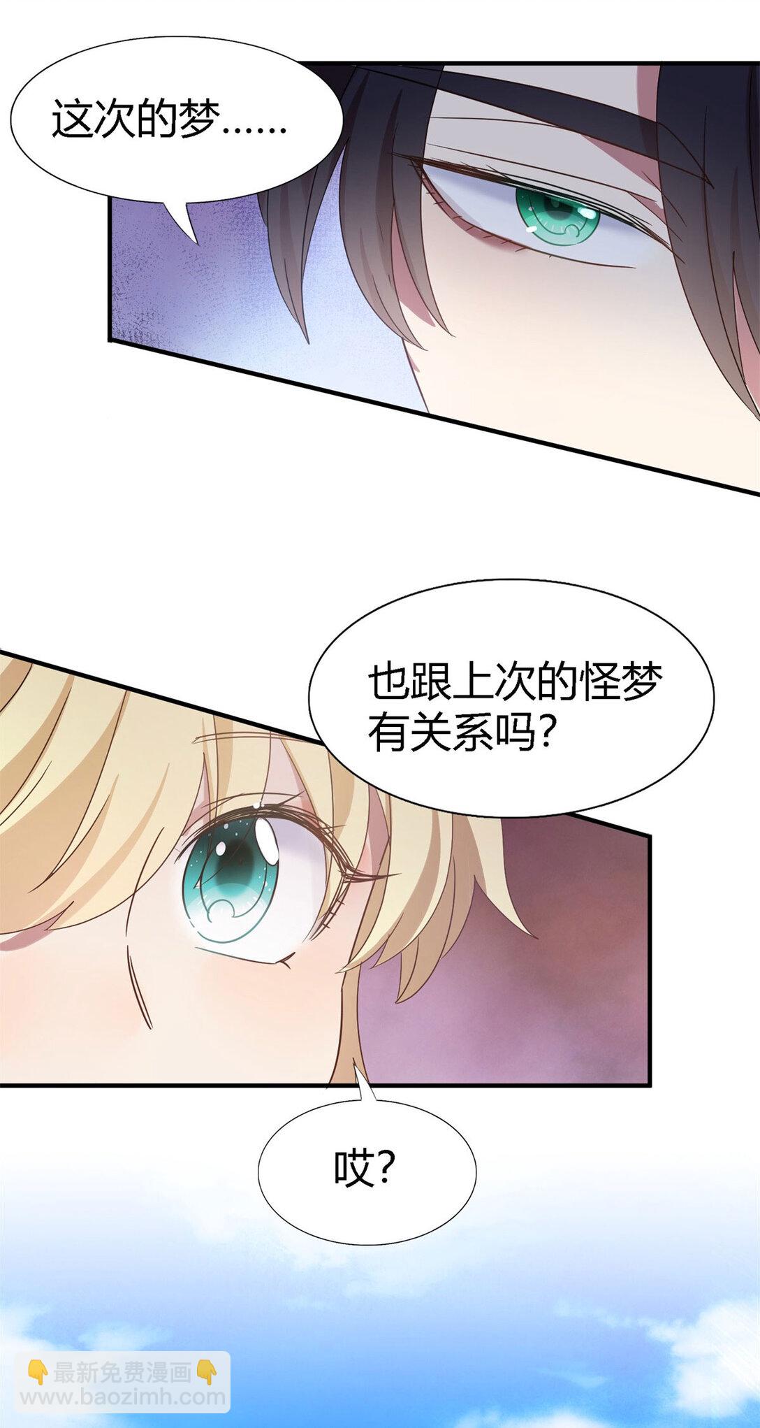 第143话 会变现实的梦（上）8