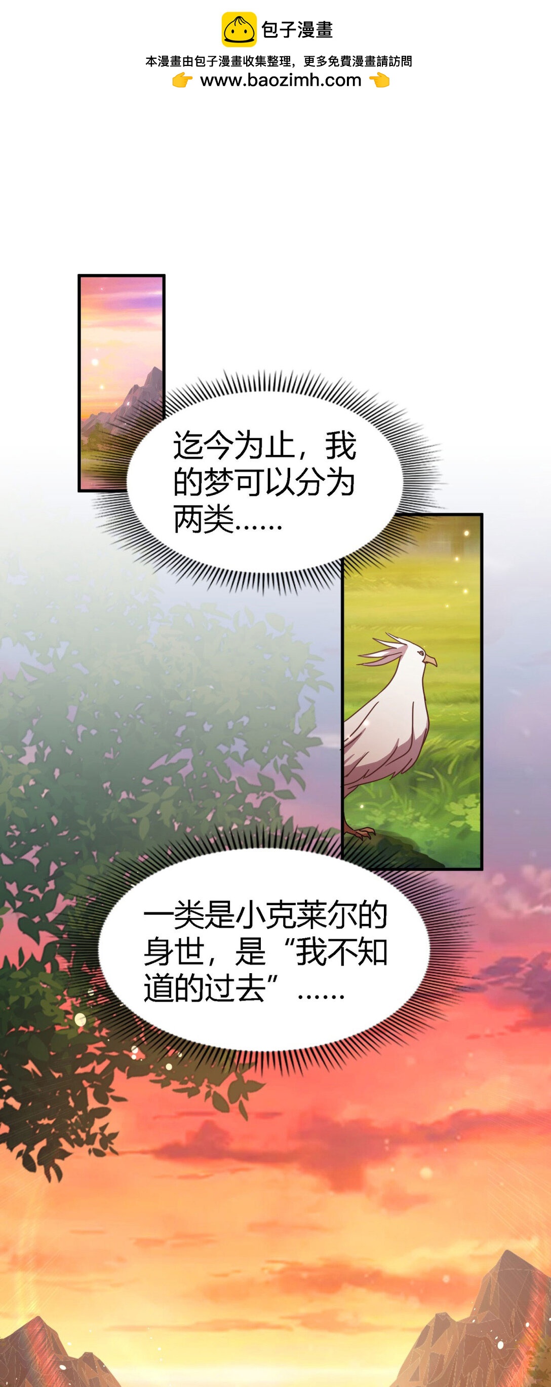 第144话 会变现实的梦（下）1