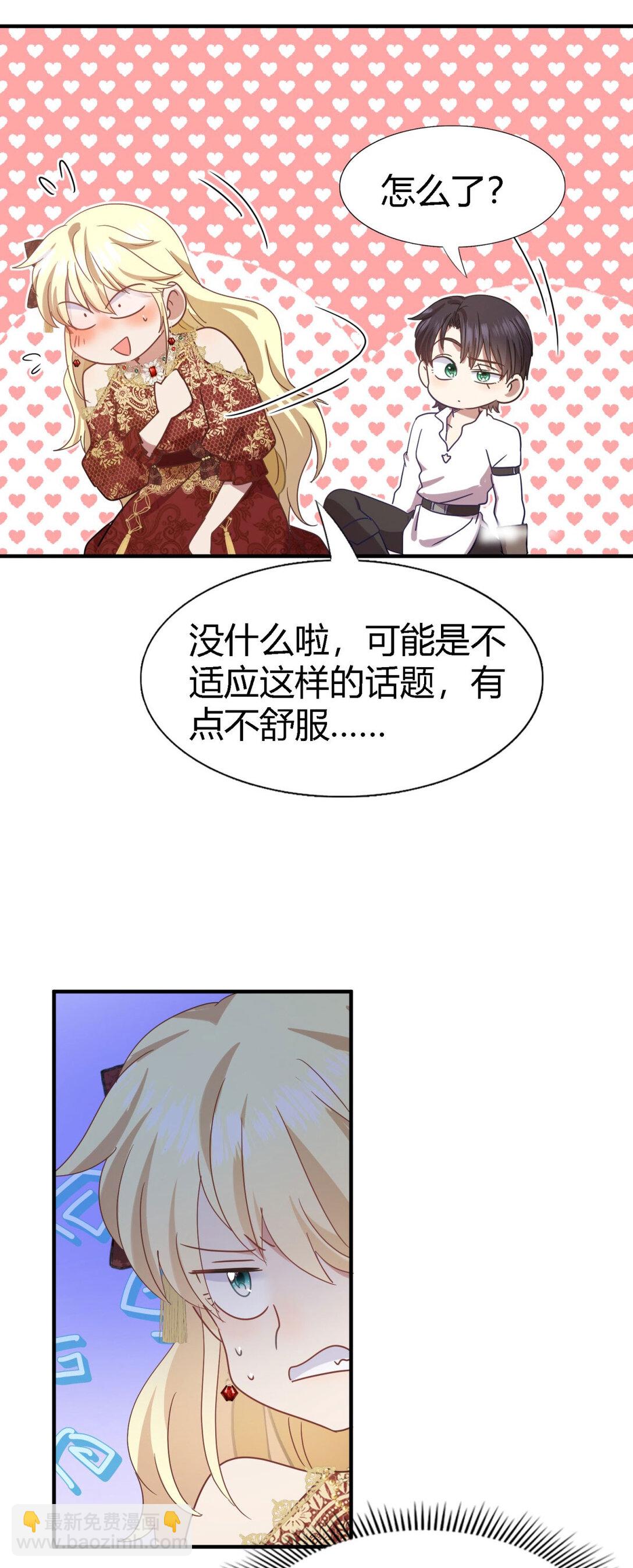 第144话 会变现实的梦（下）12