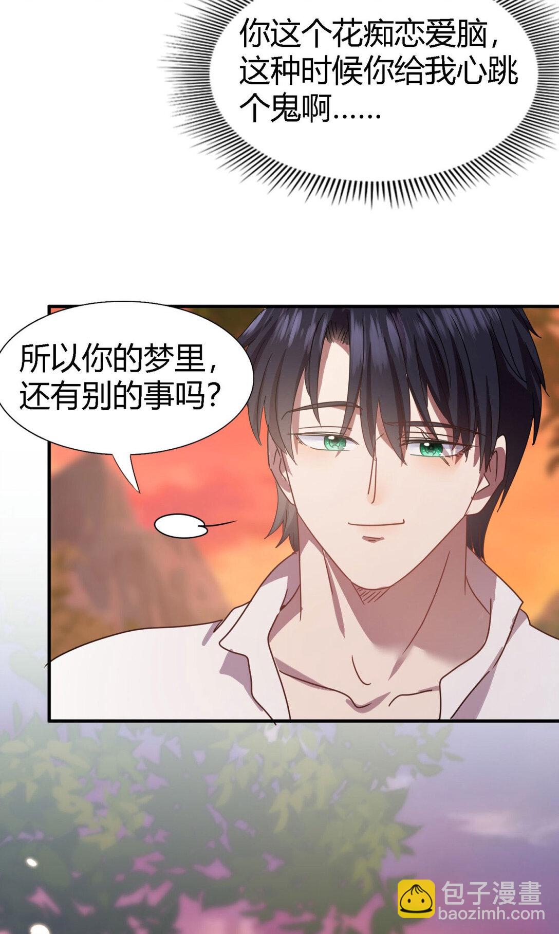第144话 会变现实的梦（下）13