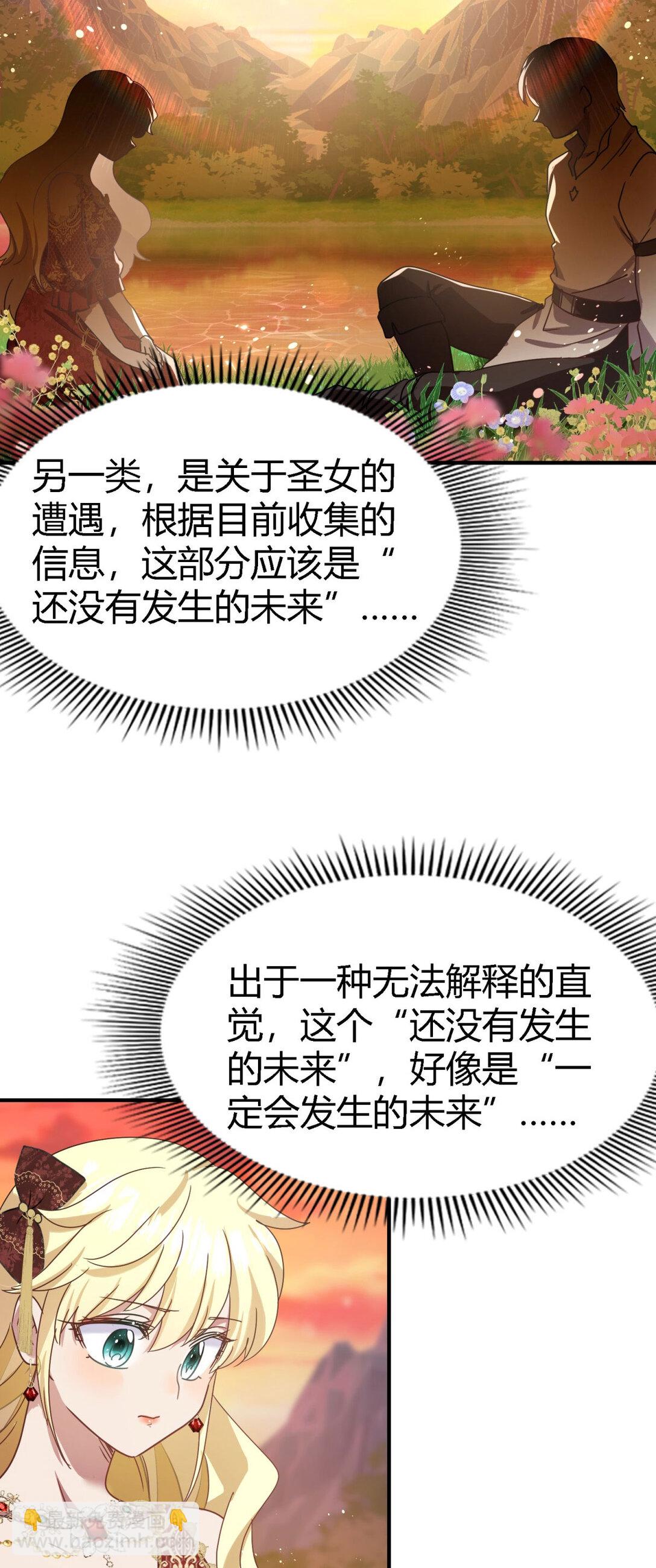 第144话 会变现实的梦（下）2
