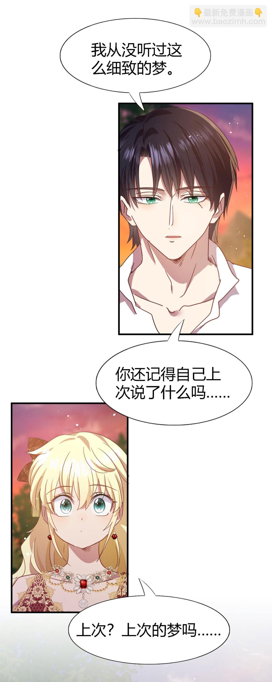 第144话 会变现实的梦（下）5