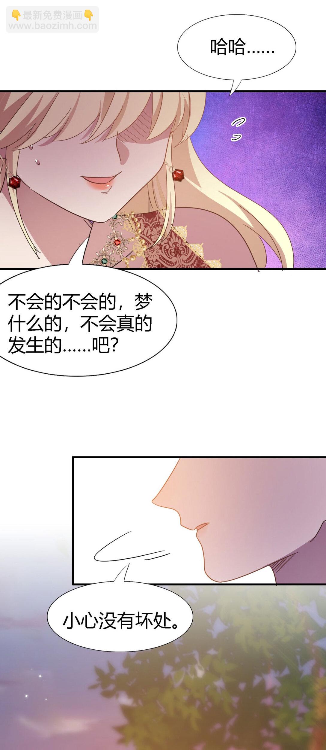 第144话 会变现实的梦（下）8