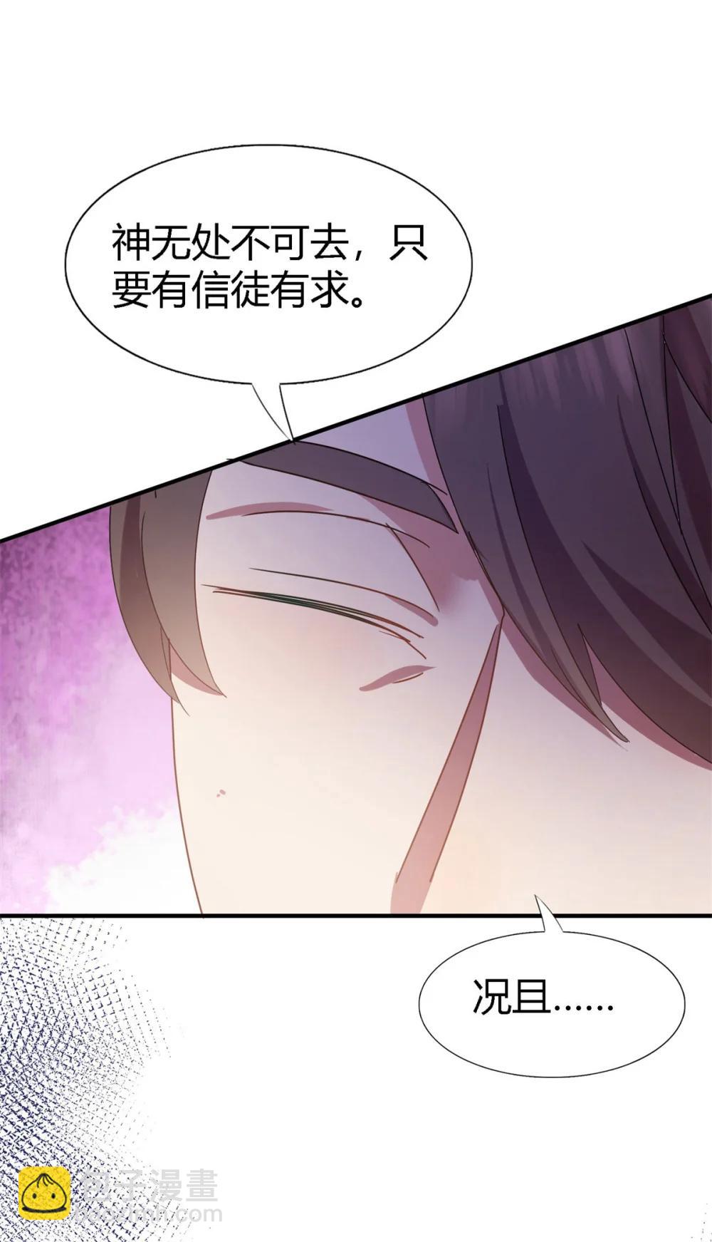 第145话 没圣女的帝国（上）17