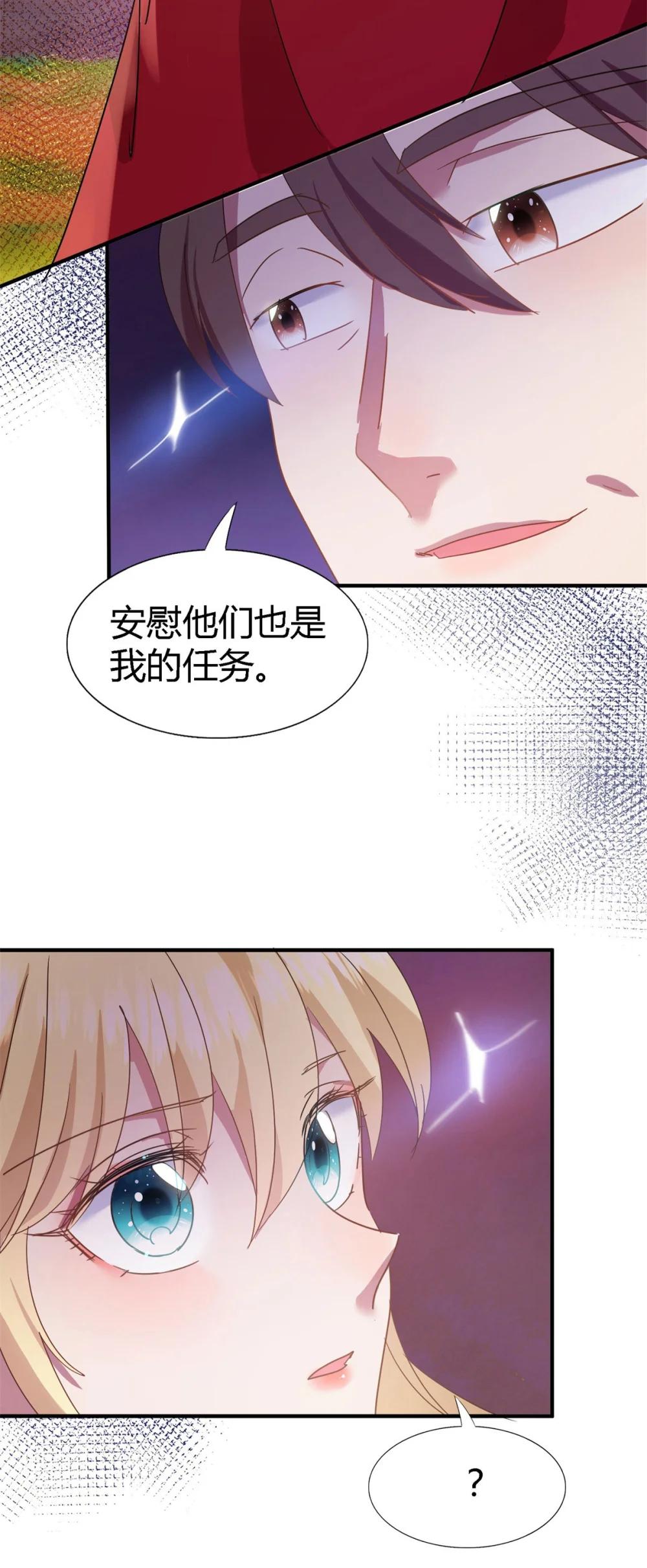 第145话 没圣女的帝国（上）19