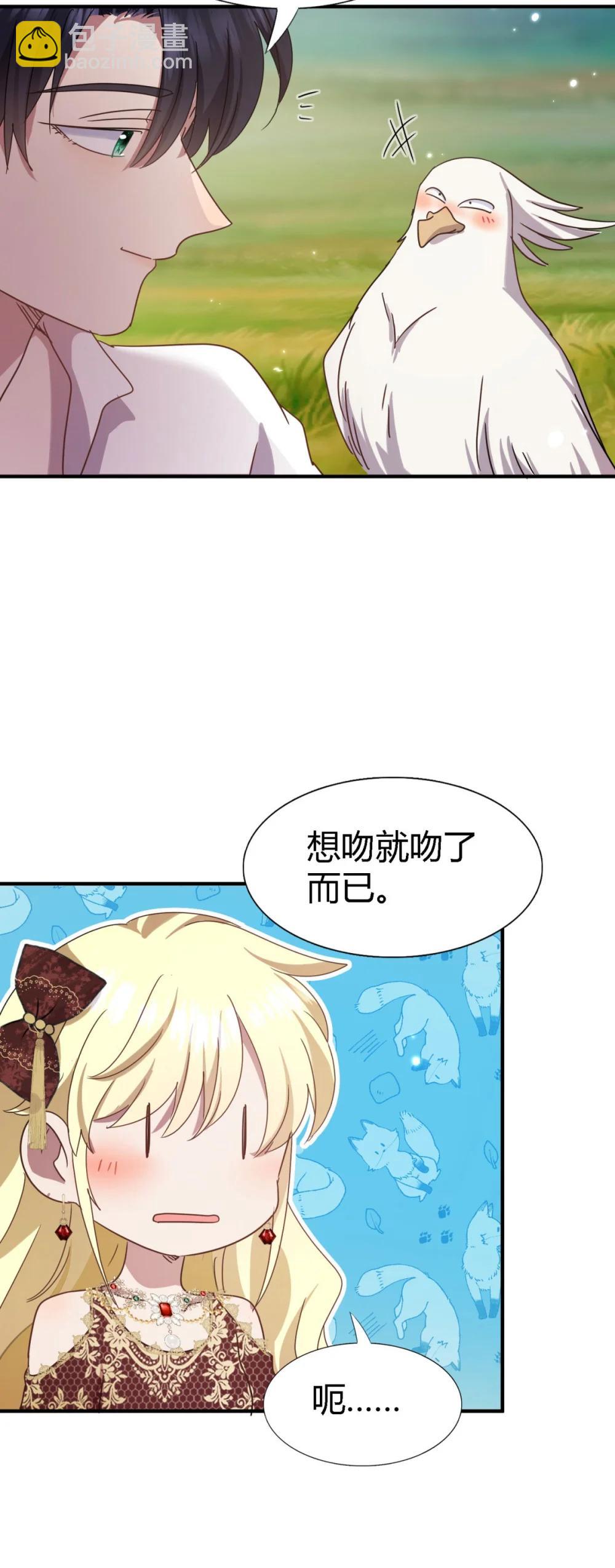 第145话 没圣女的帝国（上）4