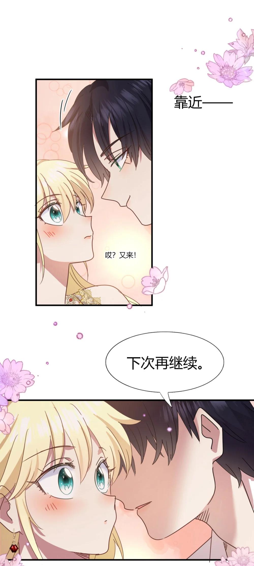 第145话 没圣女的帝国（上）5