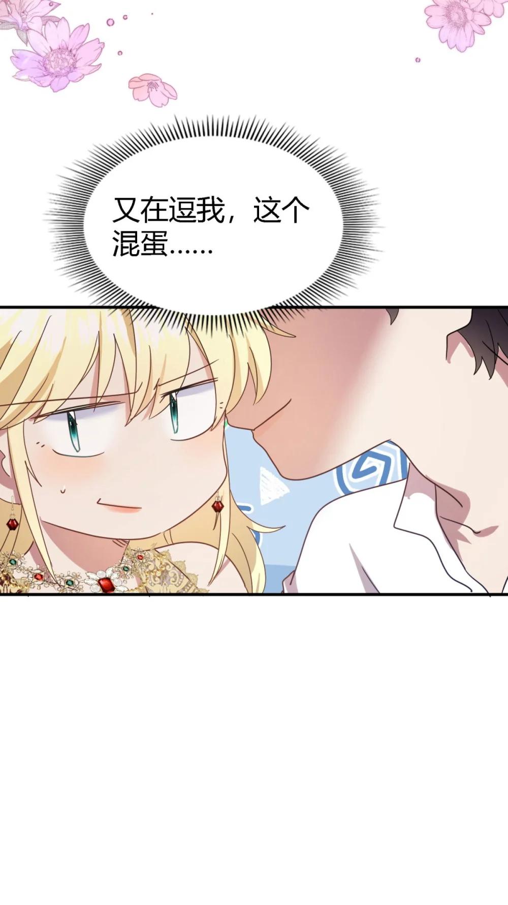 第145话 没圣女的帝国（上）6