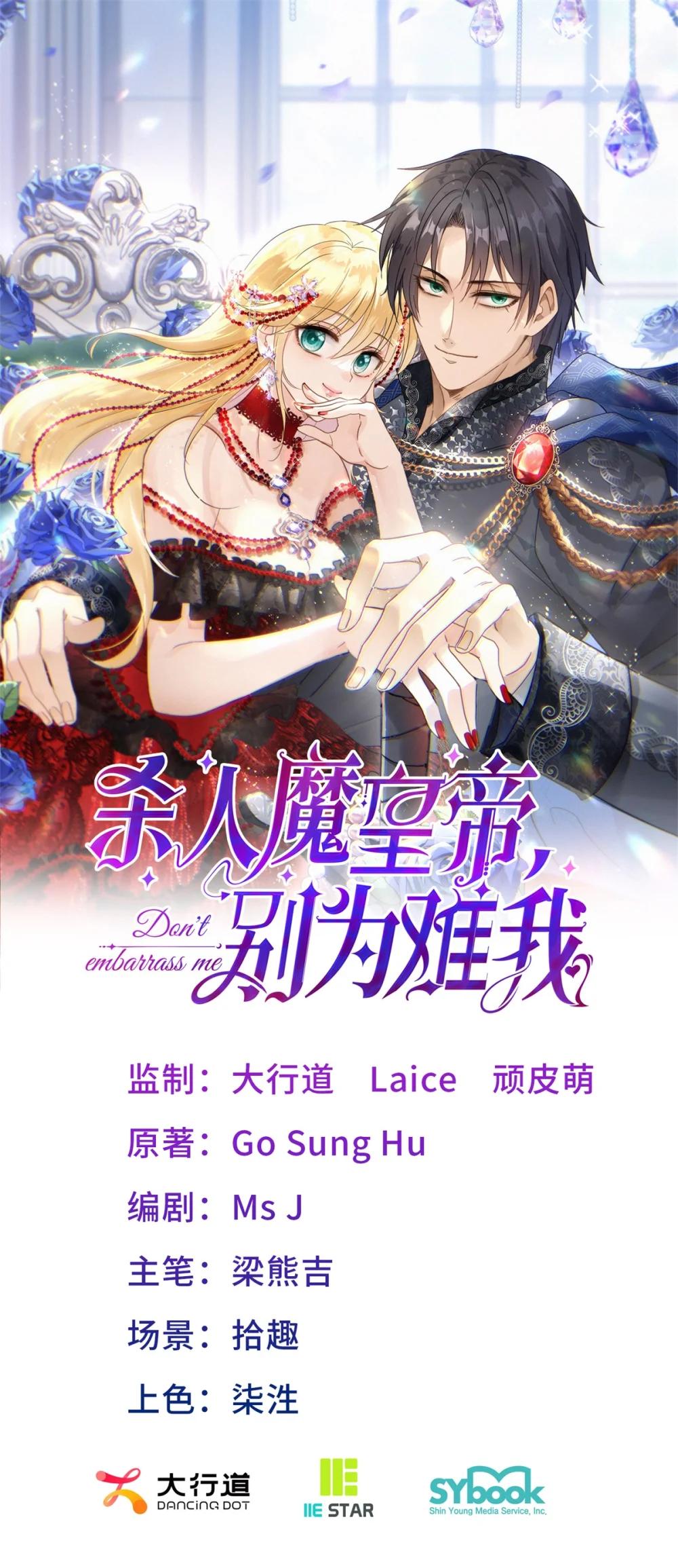 第146话 没圣女的帝国（下）0
