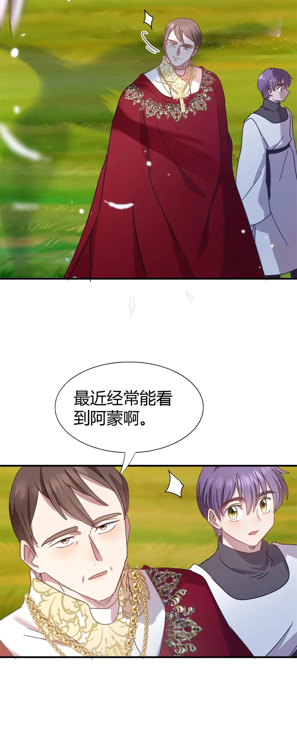 第146话 没圣女的帝国（下）14