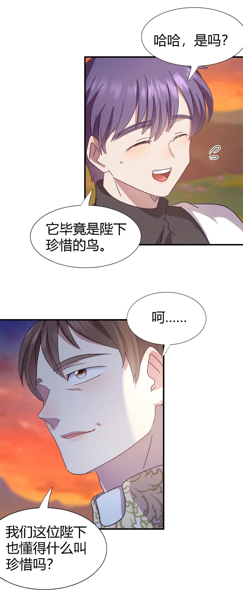第146话 没圣女的帝国（下）15