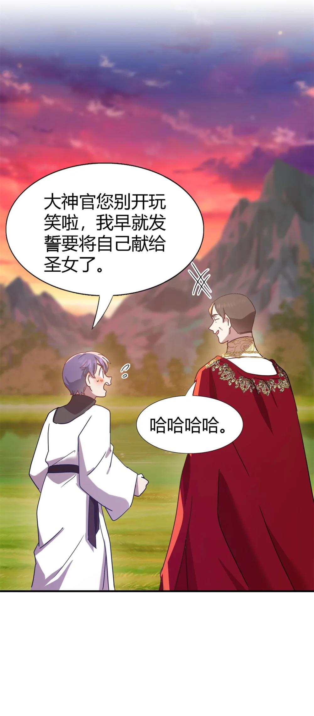 第146话 没圣女的帝国（下）19