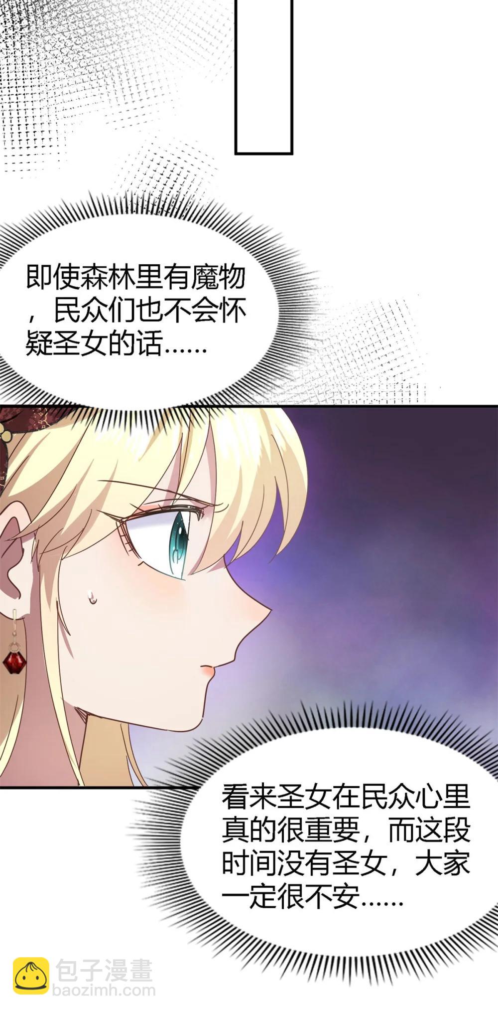 第146话 没圣女的帝国（下）2