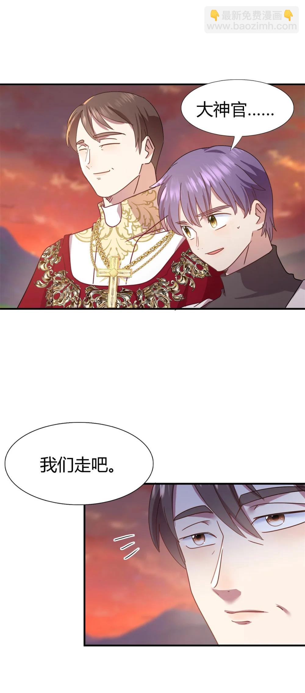 第146话 没圣女的帝国（下）9