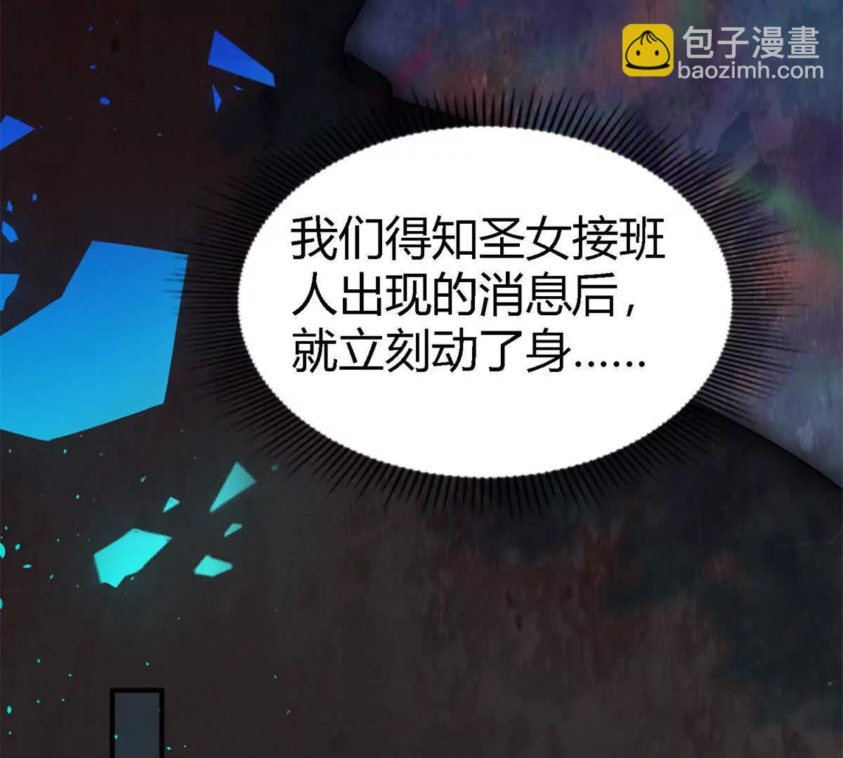 第147话 被隐藏的圣女（上）14