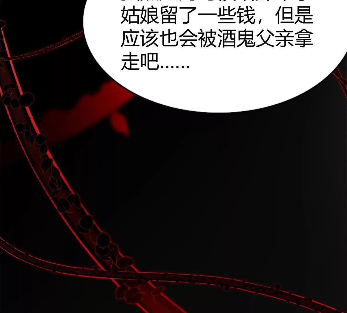 第147话 被隐藏的圣女（上）30