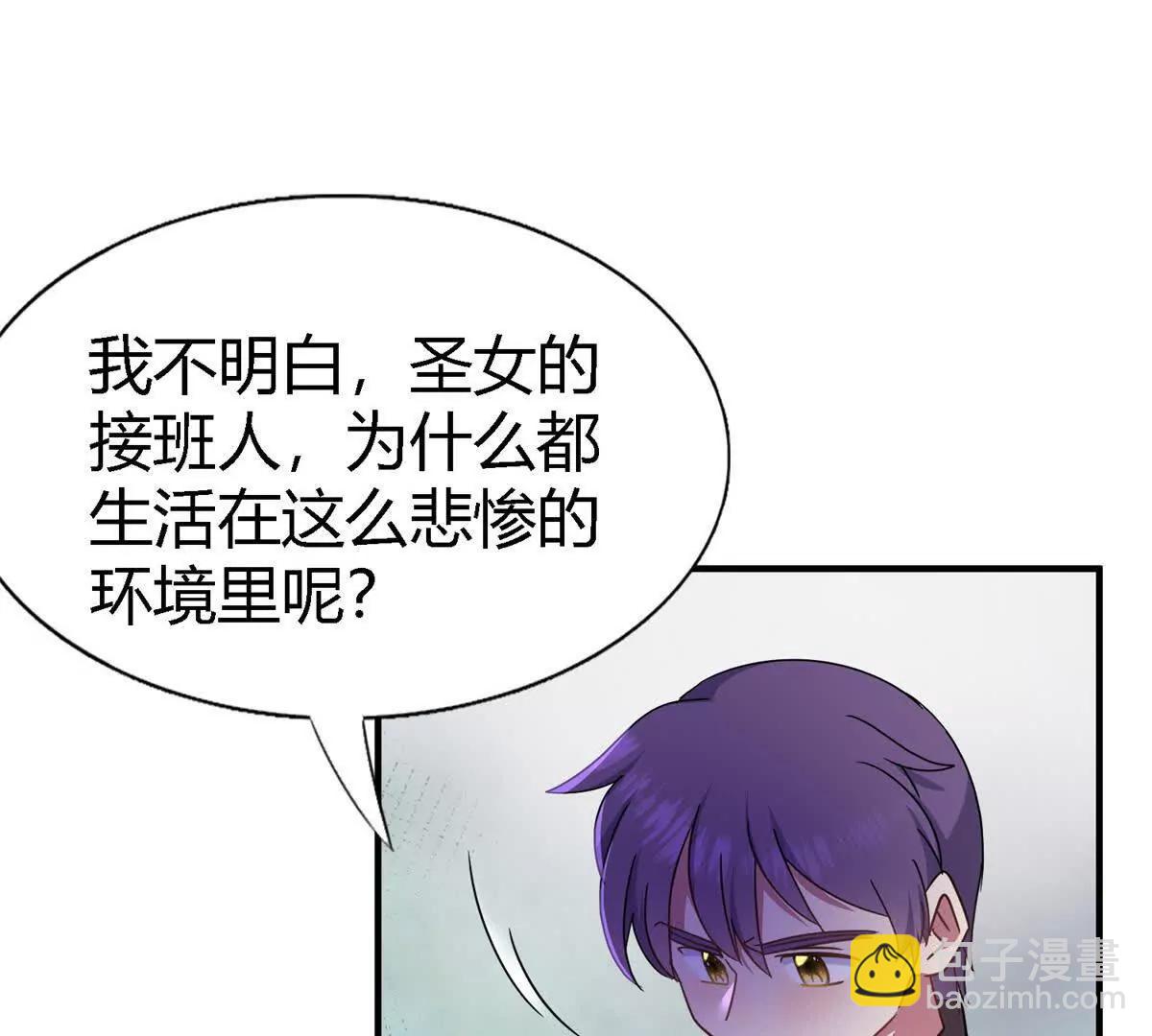第147话 被隐藏的圣女（上）32