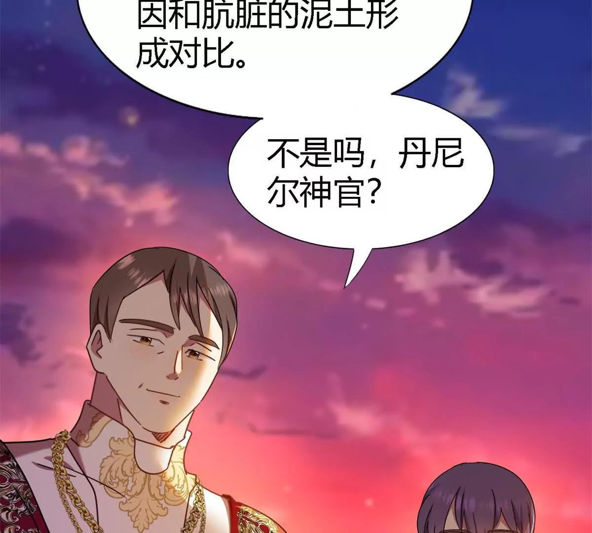 第147话 被隐藏的圣女（上）38