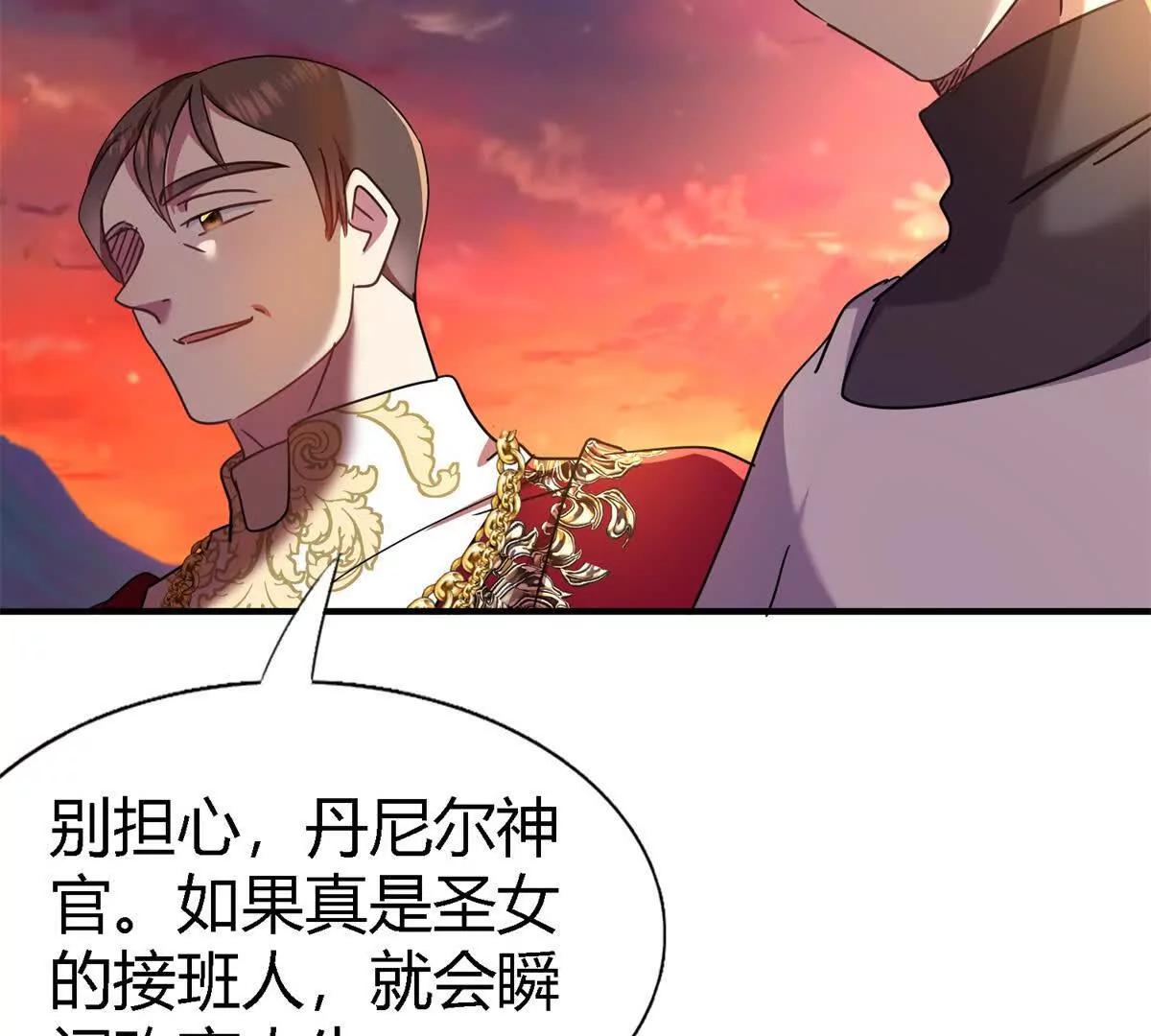第147话 被隐藏的圣女（上）42