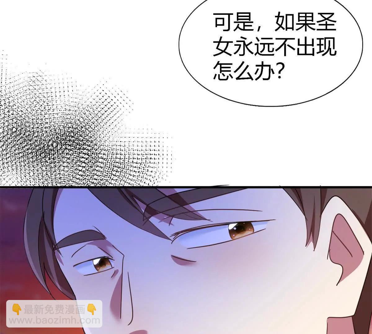 第147话 被隐藏的圣女（上）45