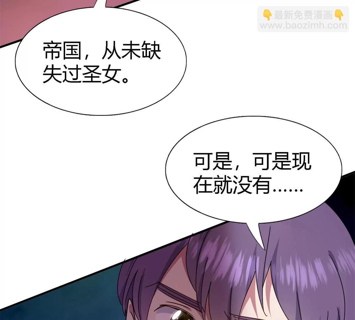 第147话 被隐藏的圣女（上）54