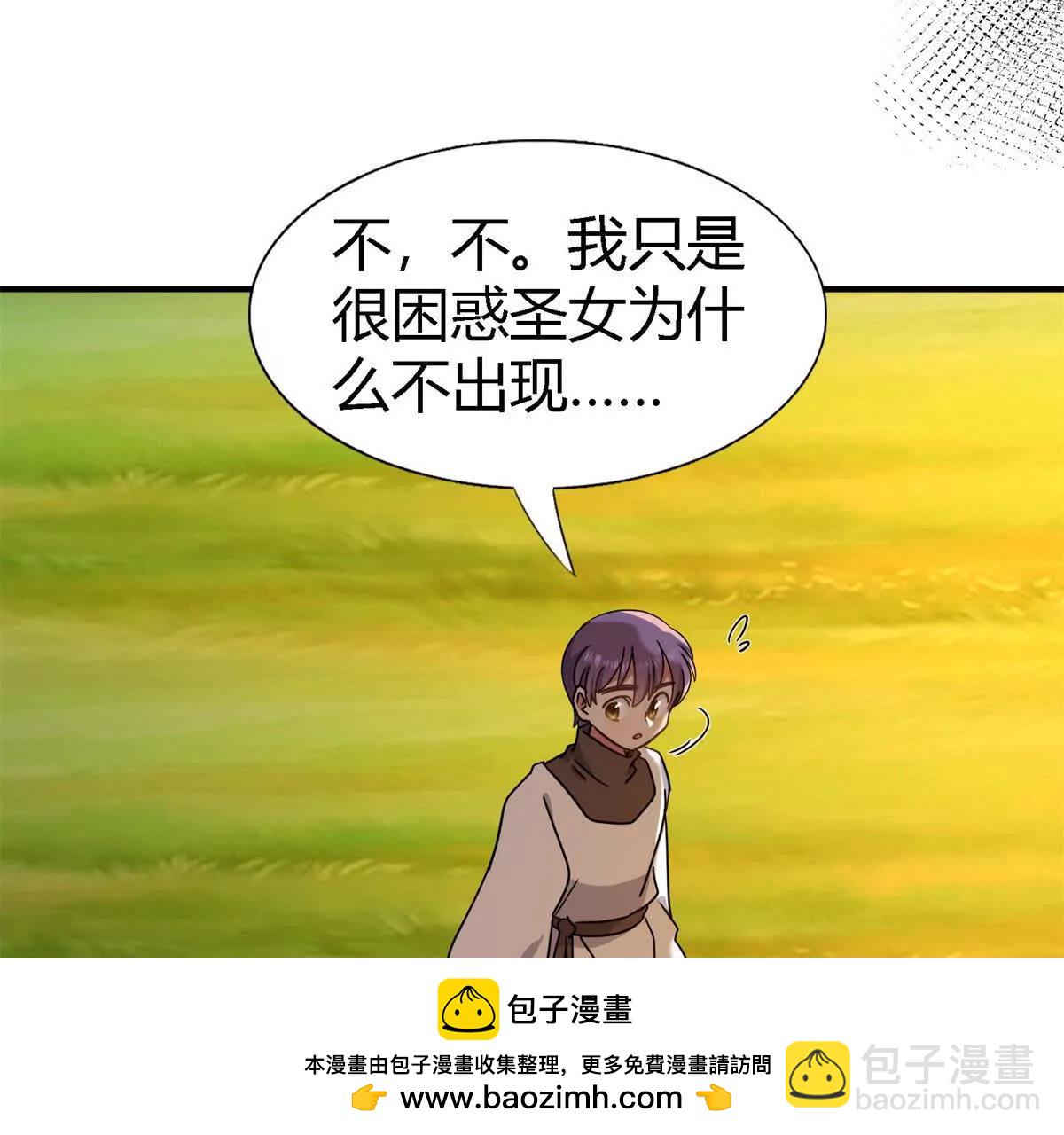 第147话 被隐藏的圣女（上）57